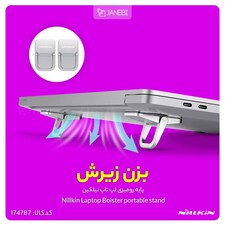 پایه رومیزی لپ تاپ نیلکین Nillkin Laptop Bolster portable stand