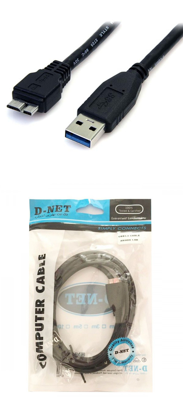 کابل هارد اکسترنال USB 3.0 دی نت به طول 1.5 متر