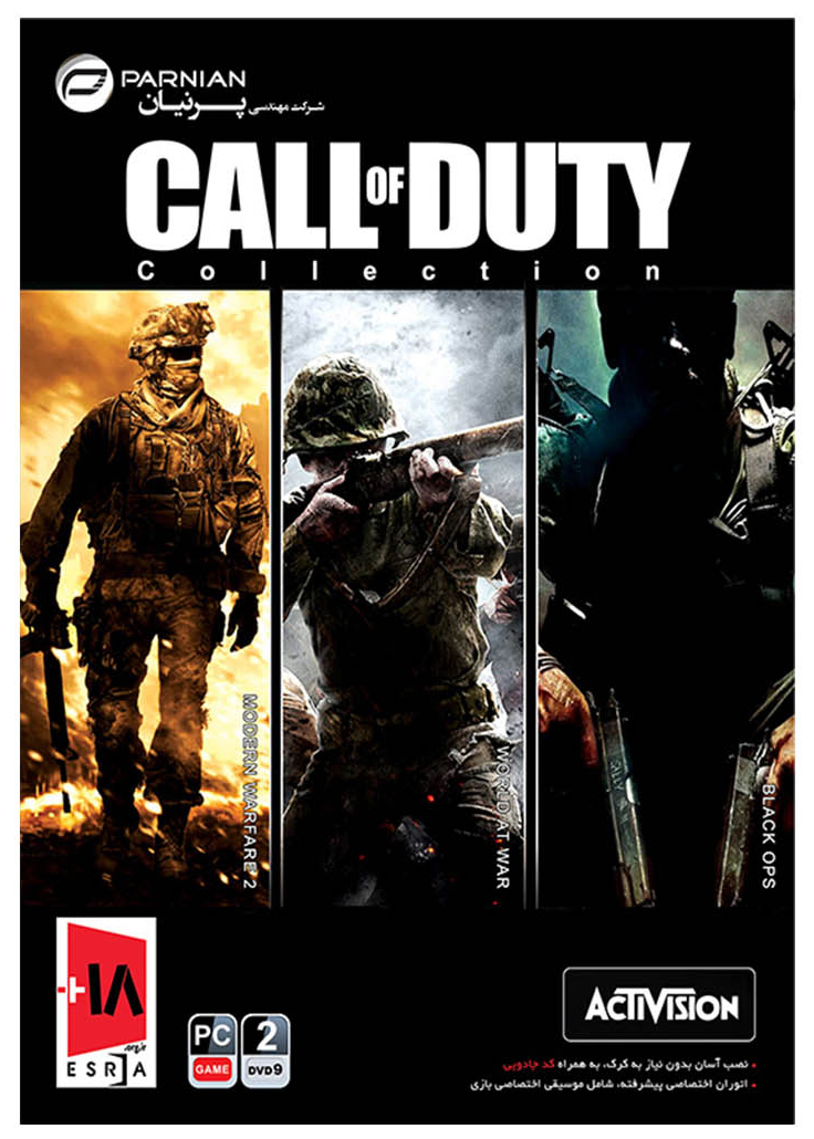 مجموعه بازی‌های کامپیوتری Call of Duty Collection نشر پرنیان