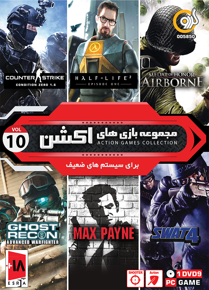 مجموعه بازی‌های اکشن Action Games Collection Vol.10 نشر گردو