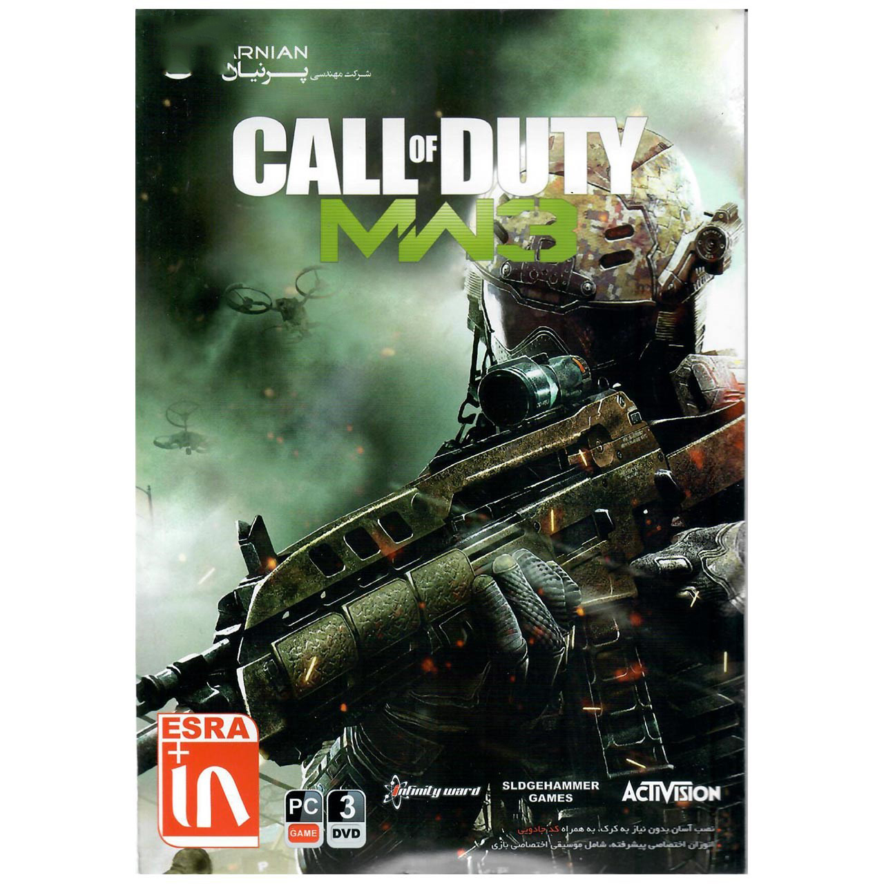 بازی کامپیوتری Call of Duty MW3 نشر پرنیان