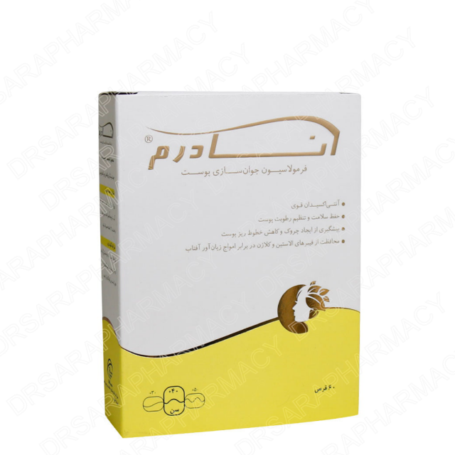 قرص 60 عددی  آنادرم سلامت پرمون امین