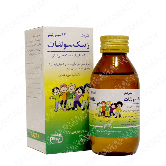 شربت زینک سولفات رازک 5 میلی گرم