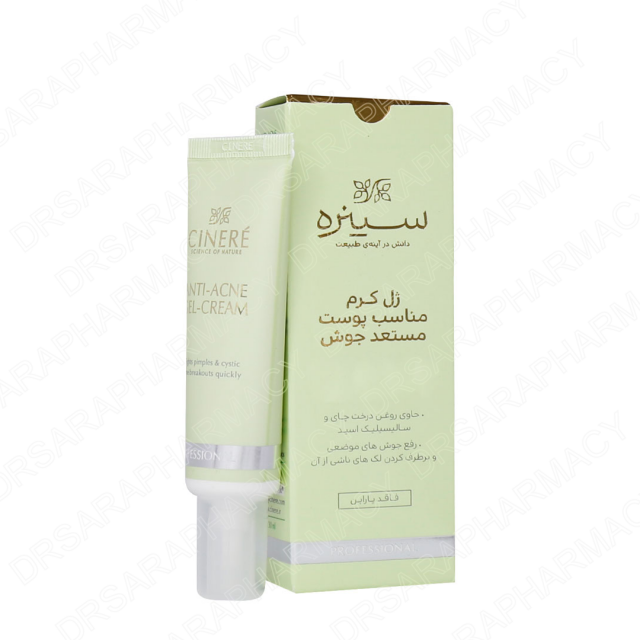 ژل کرم ضد جوش سینره مناسب پوست‌های مستعد جوش