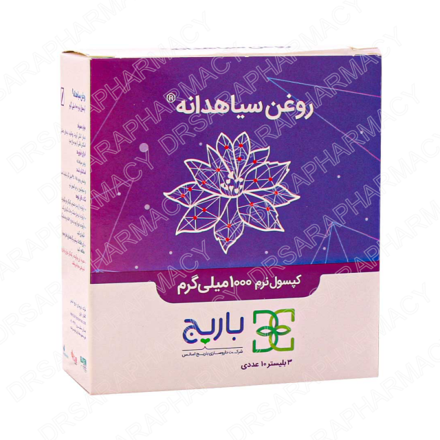 کپسول نرم روغن سیاه دانه 1000 میلی گرمی باریج 30 عددی