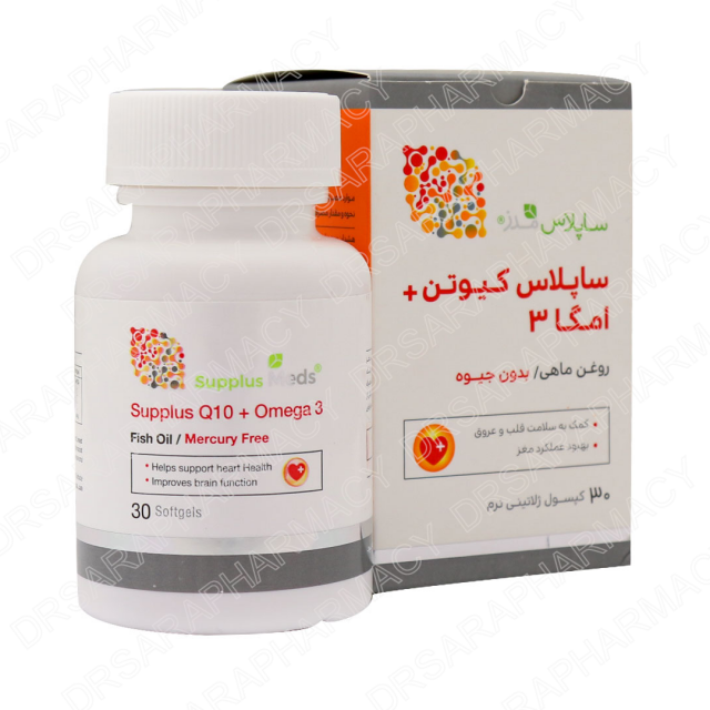 سافت ژل ساپلاس کیوتن پلاس امگا3 ساپلاس مدز 30 عددی