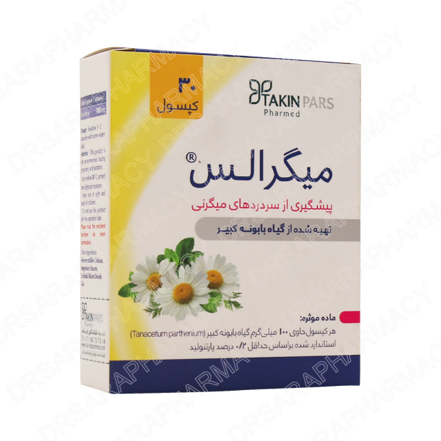 کپسول میگرالس تکین پارس فارمد 30 عددی