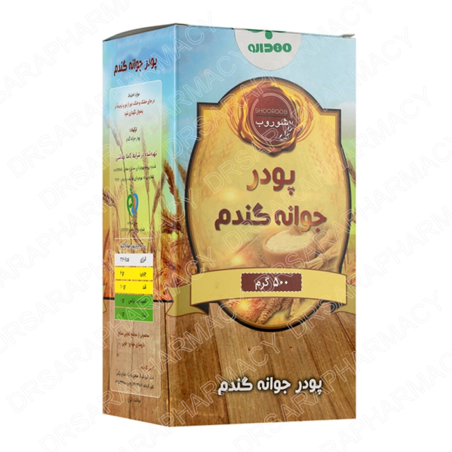 پودر جوانه گندم 500 گرم
