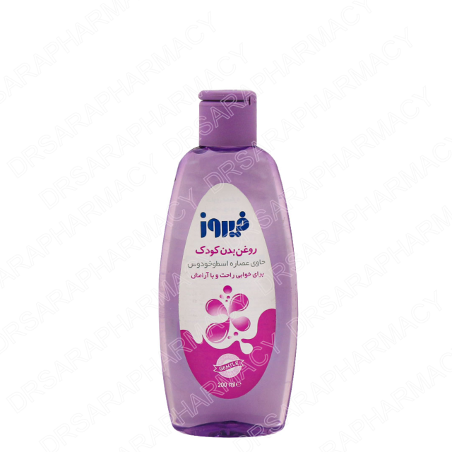 روغن بچه حاوی عصاره اسطوخودوس فیروز 200 میلی لیتر