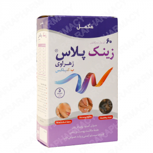 کپسول زینک پلاس ب کمپلکس زهراوی 60 عددی