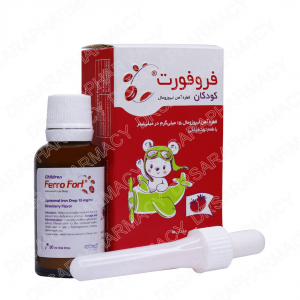 قطره فروفورت کودکان عبیدی