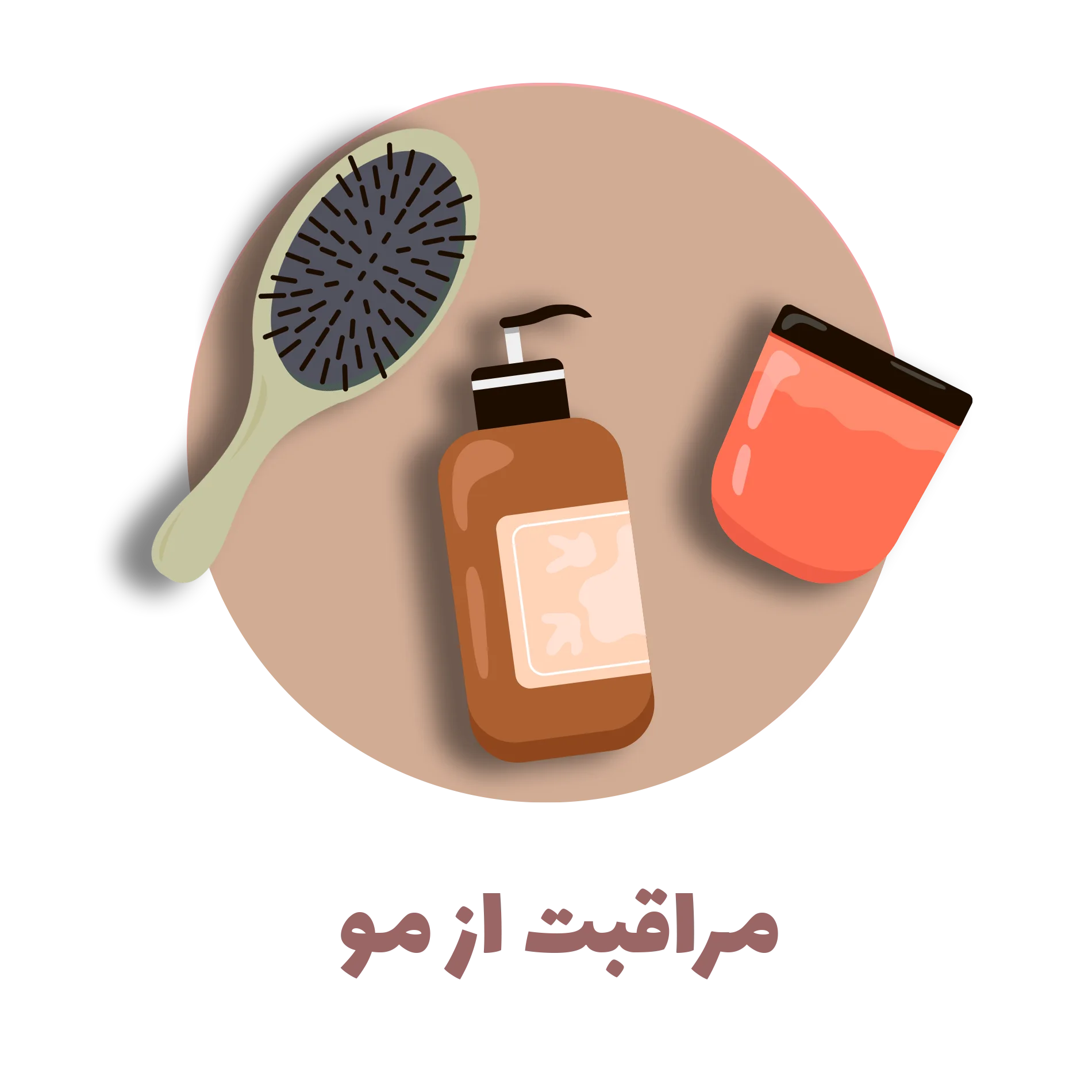 مراقبت از مو 