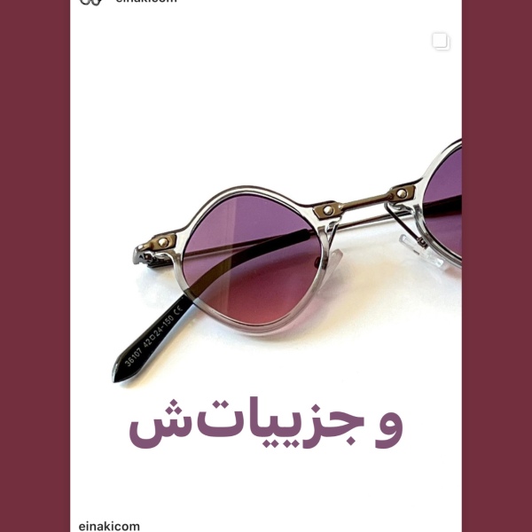 عینک آفتابی مدل 2255-Wht