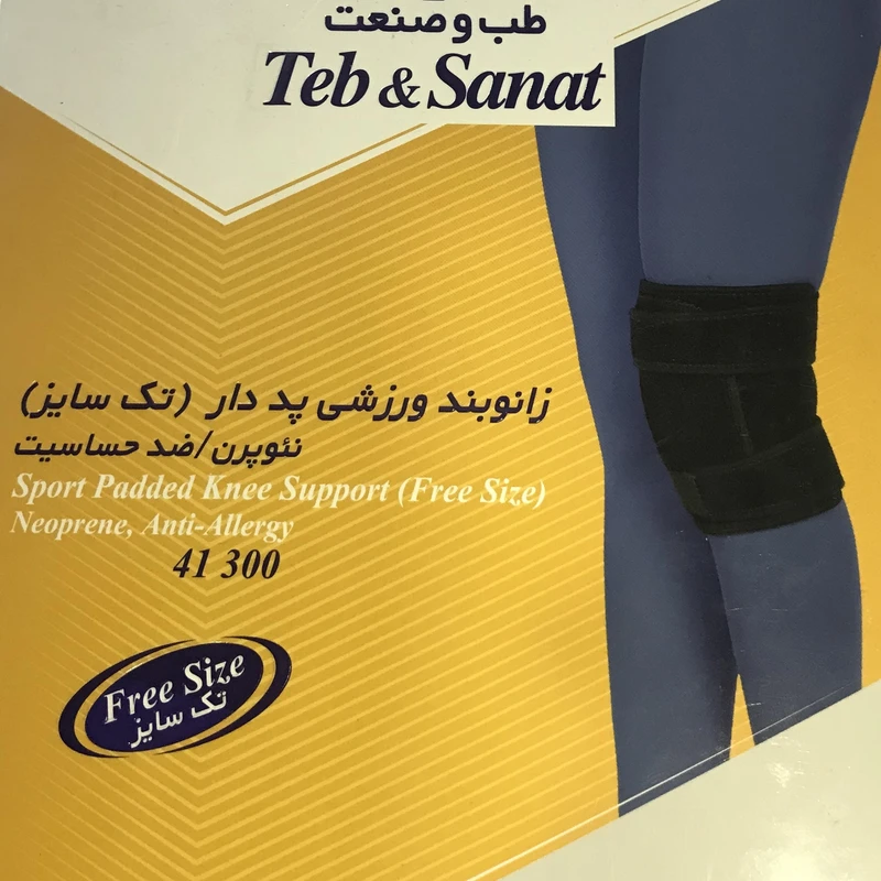 زانوبند ورزشی پد دار کد 41300