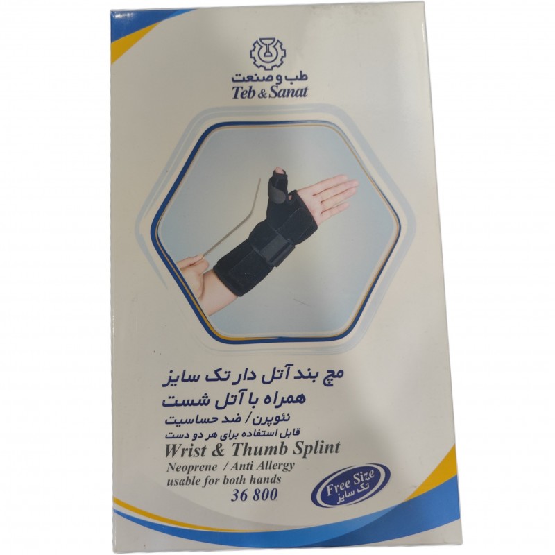 مچ بند آتل دار (نئوپرن) (با آتل شست) کد 36800