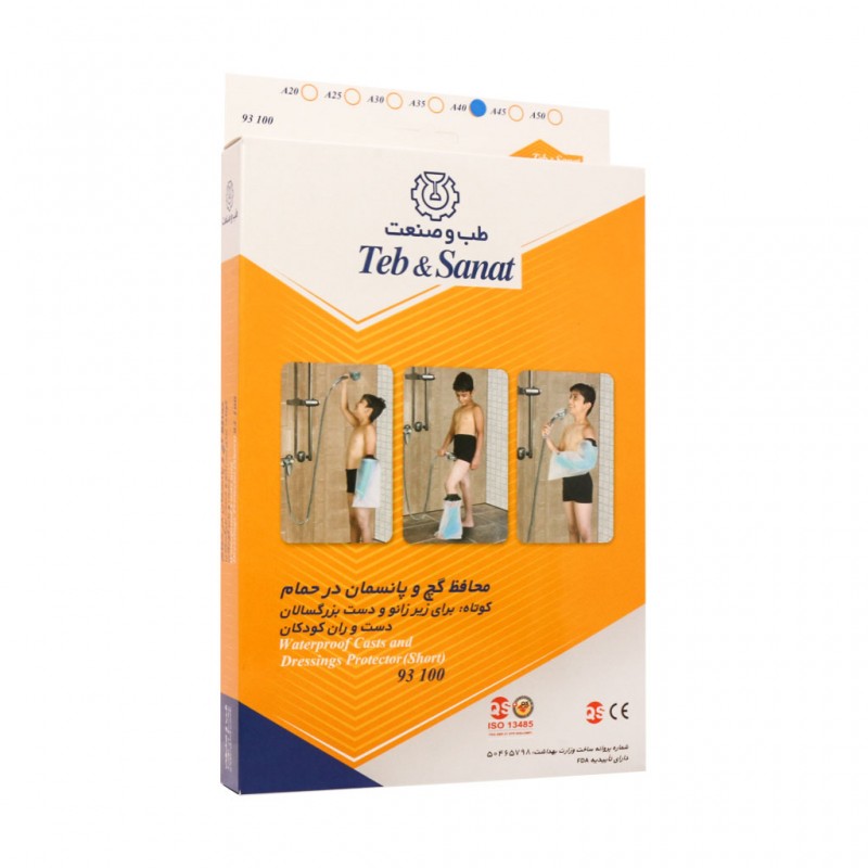محافظ گچ و پانسمان کد 93100
