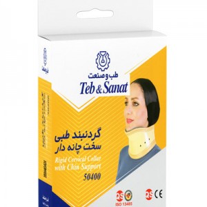 گردن بند طبی سخت چانه دار کد 50400