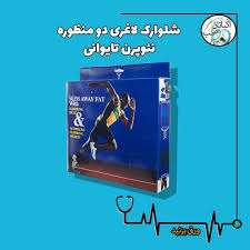 شلوارک ورزشی