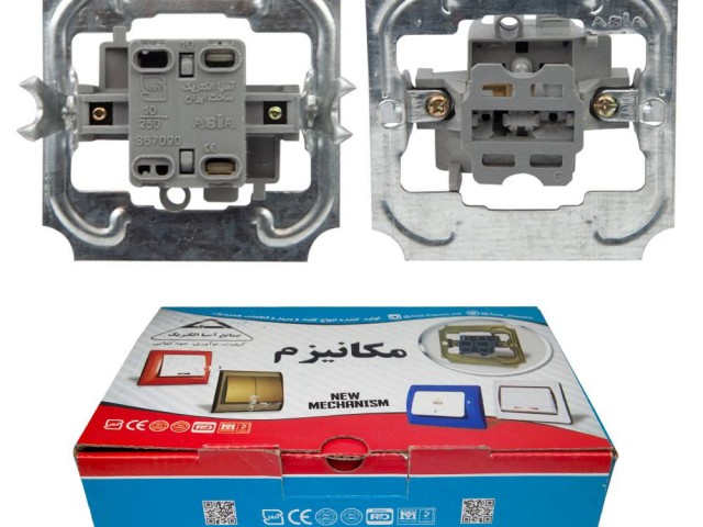 کلیدیک پل مکانیزم جدیدصنایع آسیا الکتریک