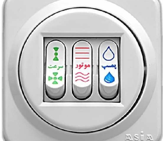 کلیدکولرسه کانال مدل رز روکار صنایع آسیا الکتریک