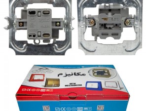 کلیدیک پل مکانیزم جدیدصنایع آسیا الکتریک