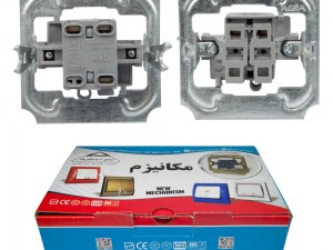 کلیددو پل مکانیزم جدیدصنایع آسیا الکتریک