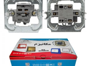 زنگ ملودی مکانیزم جدیدصنایع آسیا الکتریک