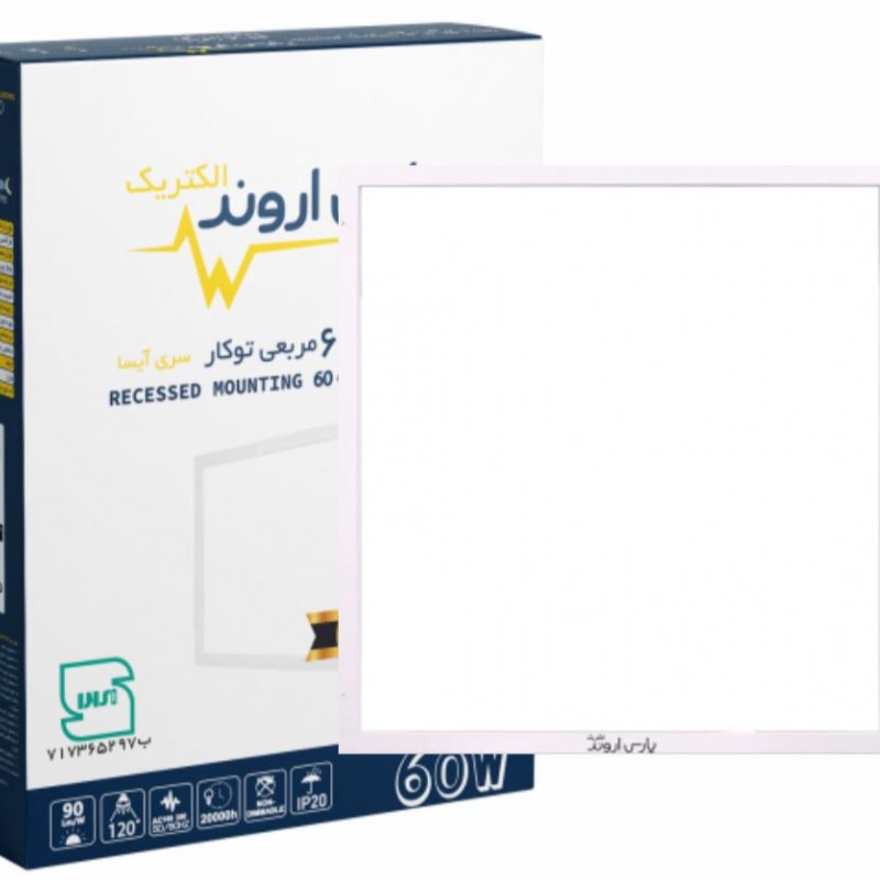 پنل اس ام دی 60 وات توکار 60*60