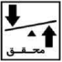 توزین سازان محقق