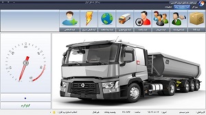 نرم افزار باسکول اوزان اکسس کاربری توزین عمومی (ویرایش 0)