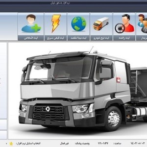 نرم افزار باسکول اوزان پلاس (SQL Server) (ویرایش 1)