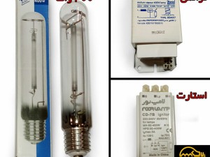 لامپ بخار سدیم 400 وات استوانه ای با سرپیچ 40