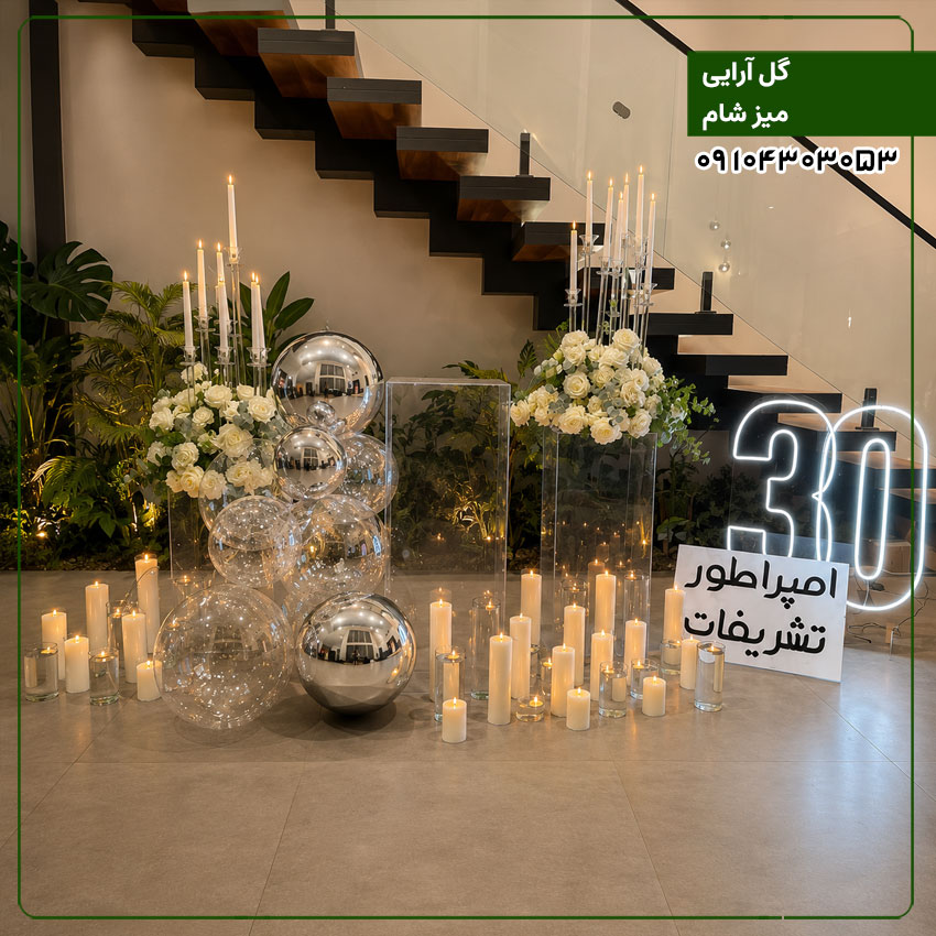 گل آرایی ترند