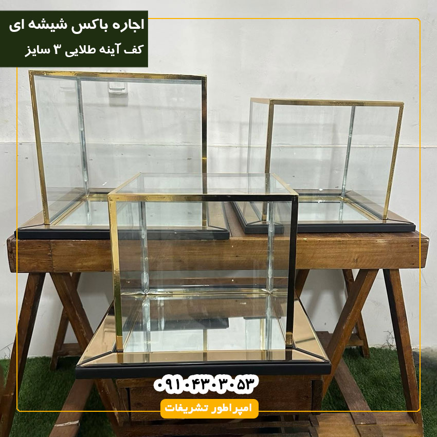 باکس شیشه ای کف آینه طلایی در 3 سایز