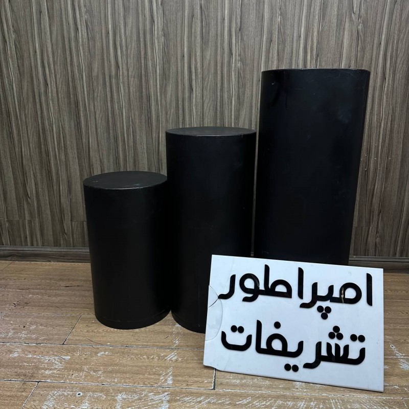 میز ۳ سایز استوانه مشکی