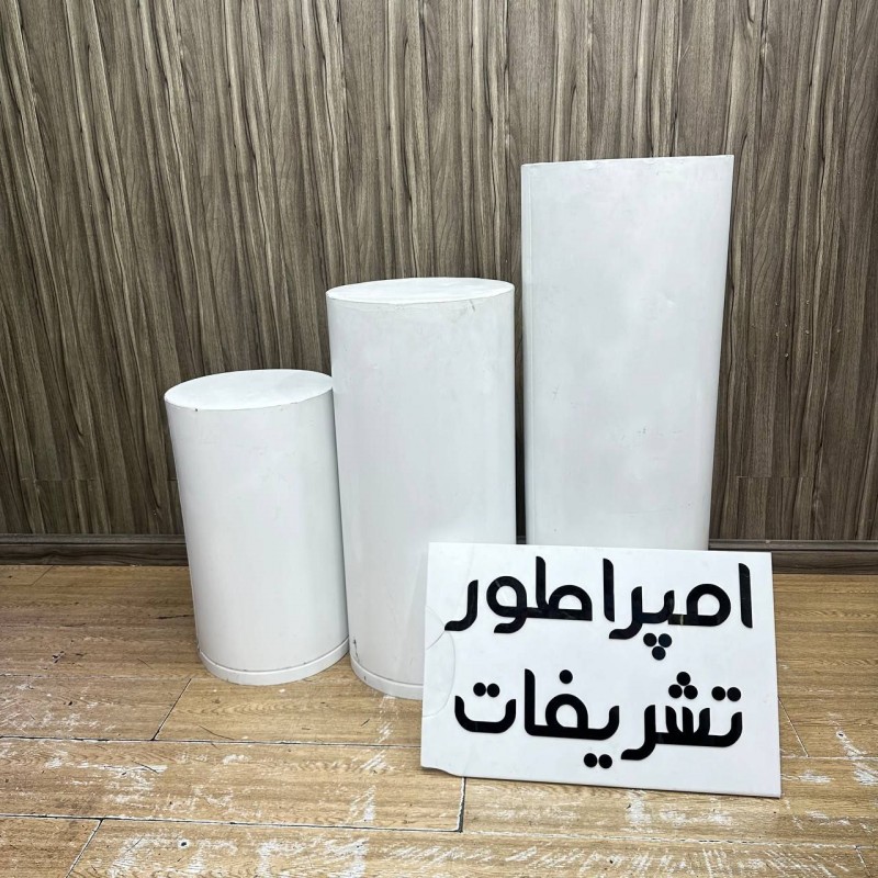 میز ۳ سایز استوانه سفید