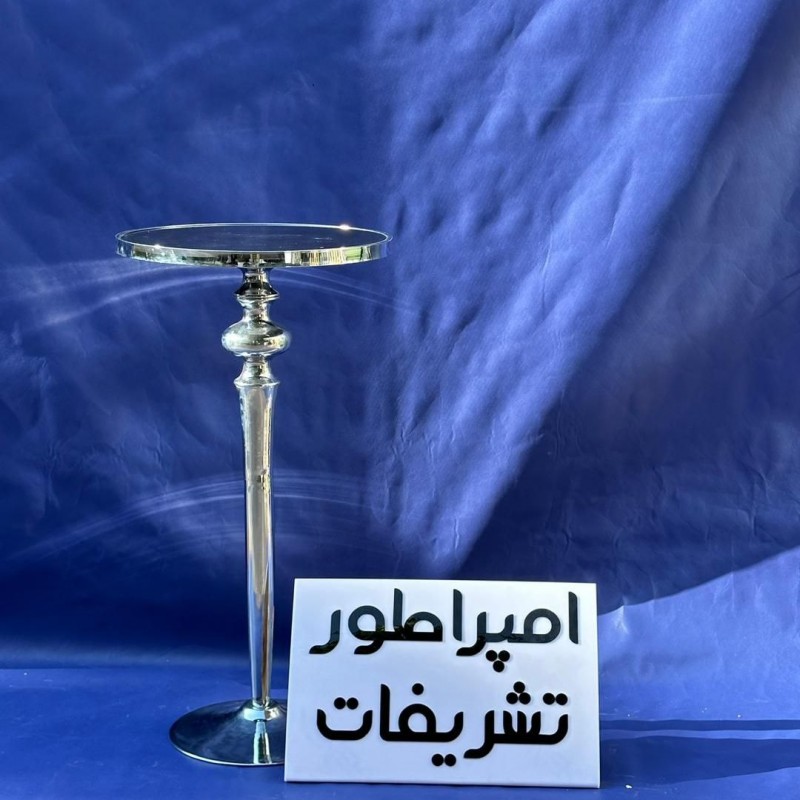 میز تشریفات نقره ای