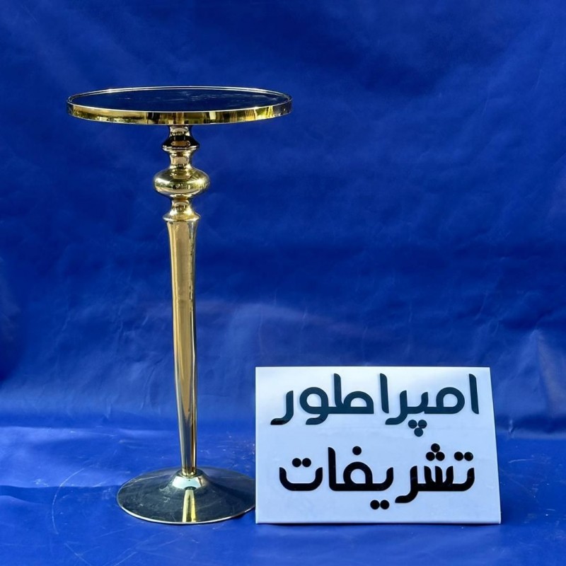 میز تشریفات طلایی