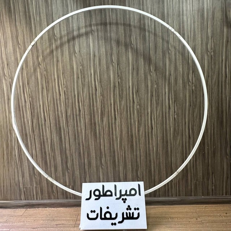 بکگراند حلقه گرد سفید