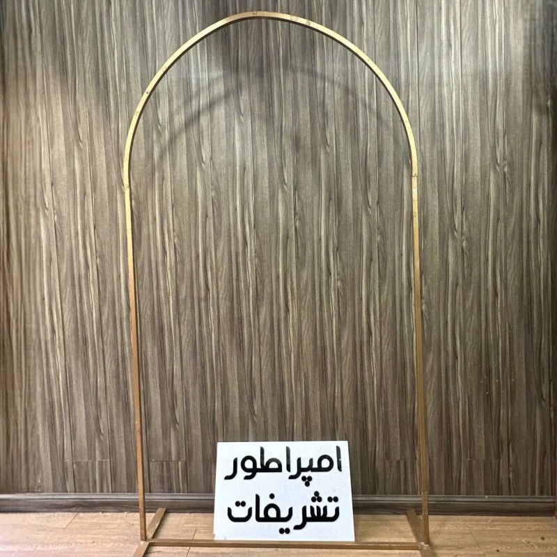 بکگراند هلال تو خالی طلائی