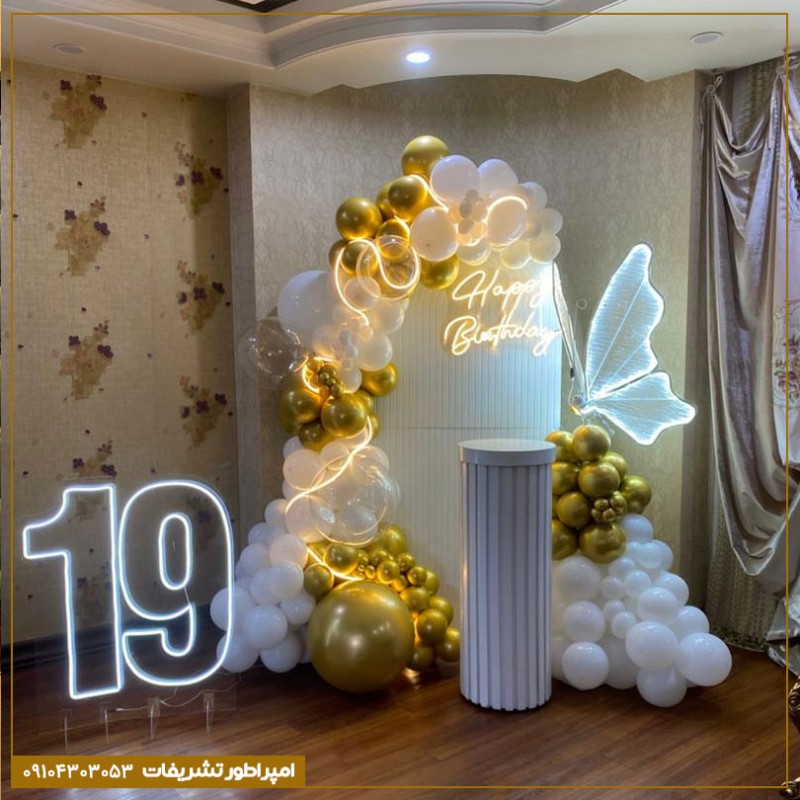 بادکنک آرایی جشن تولد دانشجوئی - کد 152