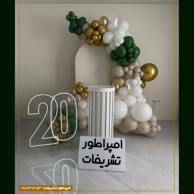 بادکنک‌آرایی دخترانه سفید-سبز-طلایی مینیمال اقتصادی کد 1206