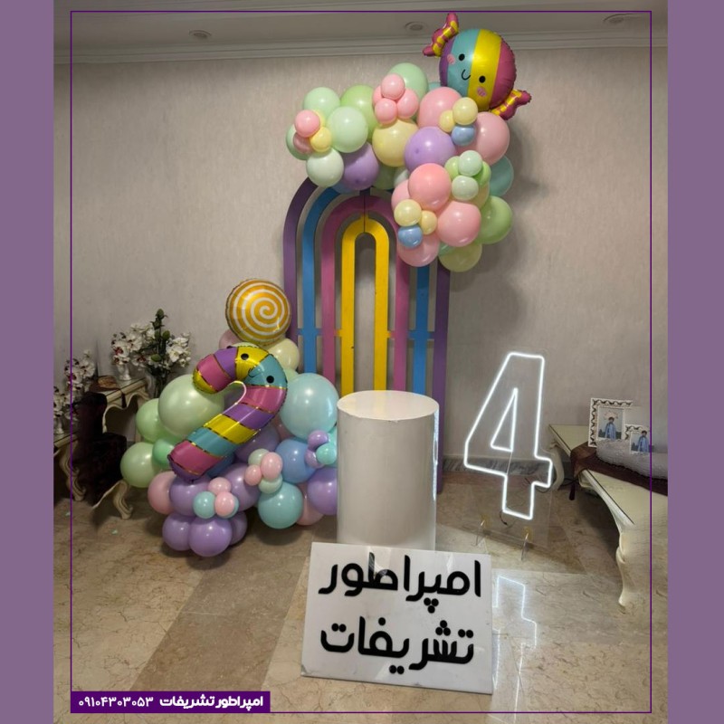 بادکنک آرائی آبنباتی اقتصادی