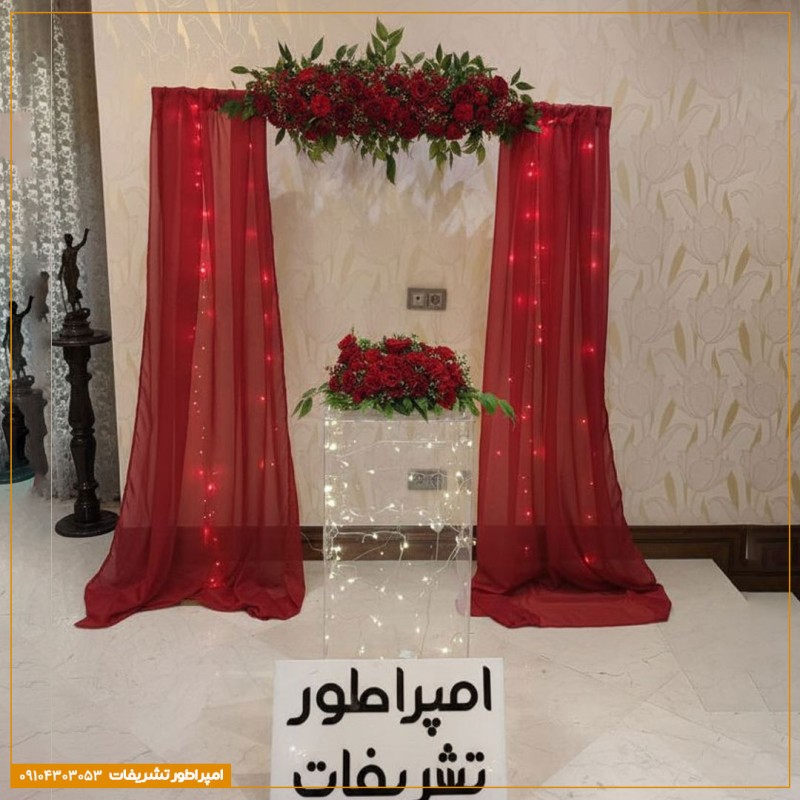 گل‌آرایی  شب یلدا