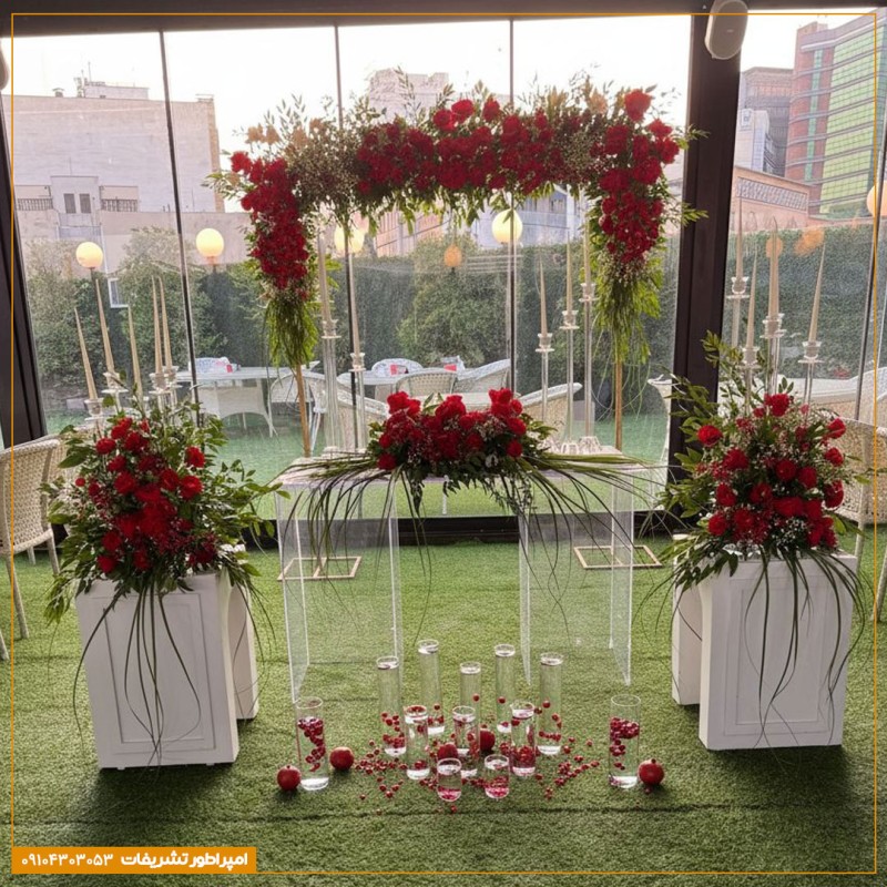 گل‌آرایی و شمع‌آرایی شب یلدا  -  برای محل های بزرگ