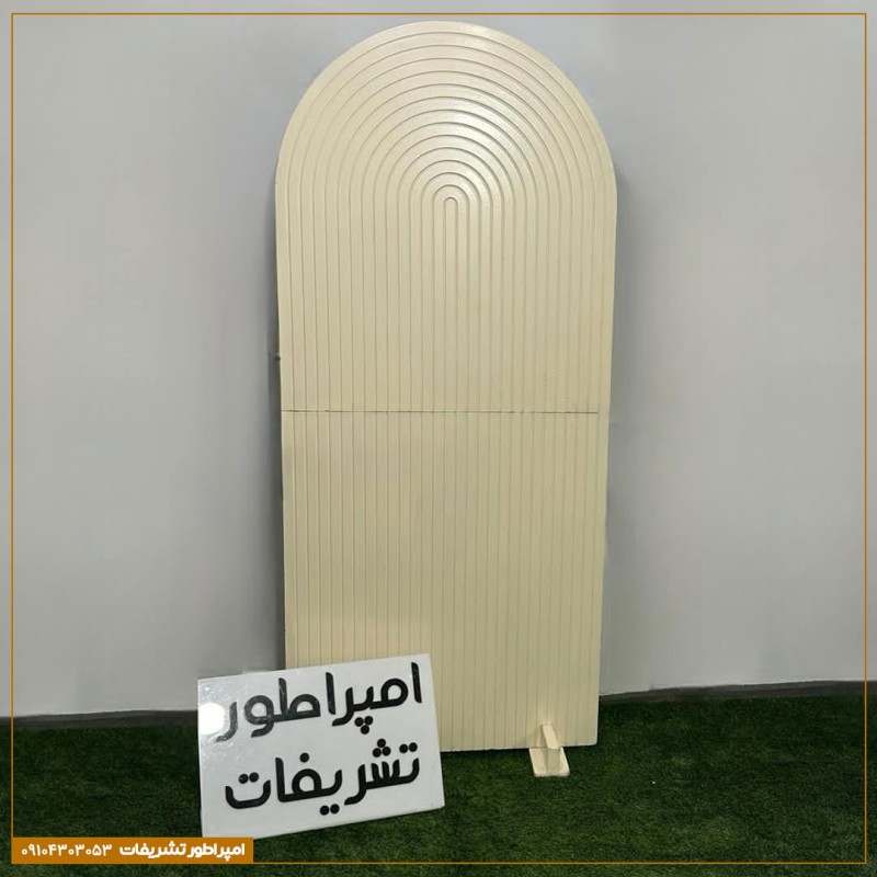 بکگراند شیاردار کرم