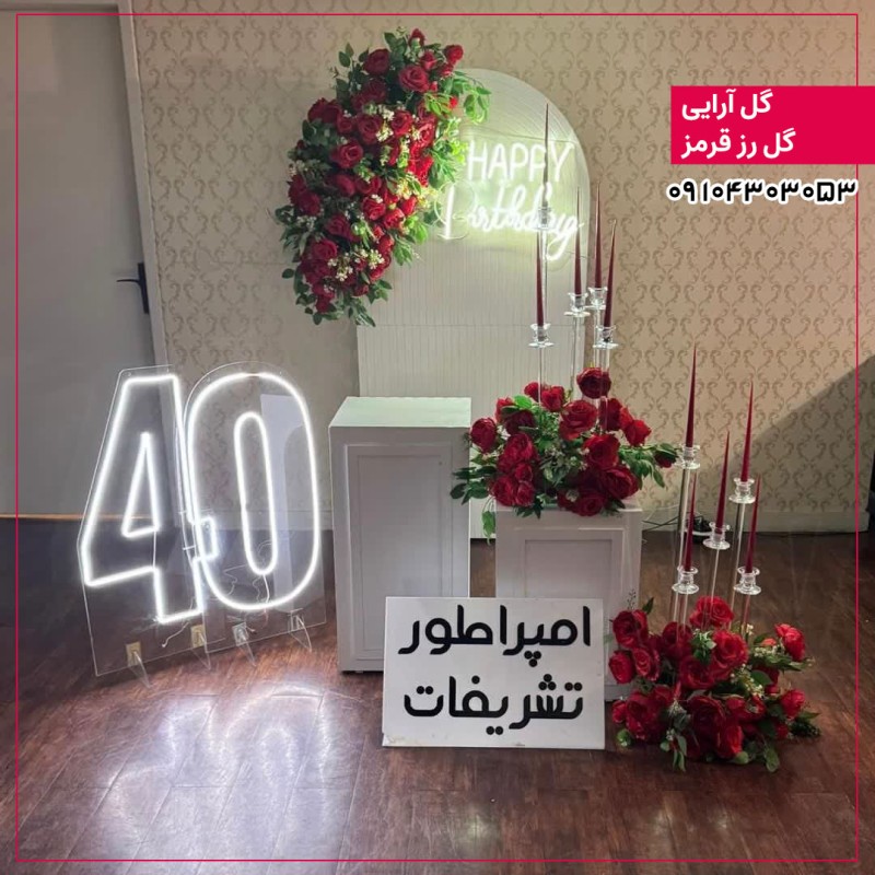 گل آرایی گل رز قرمز 