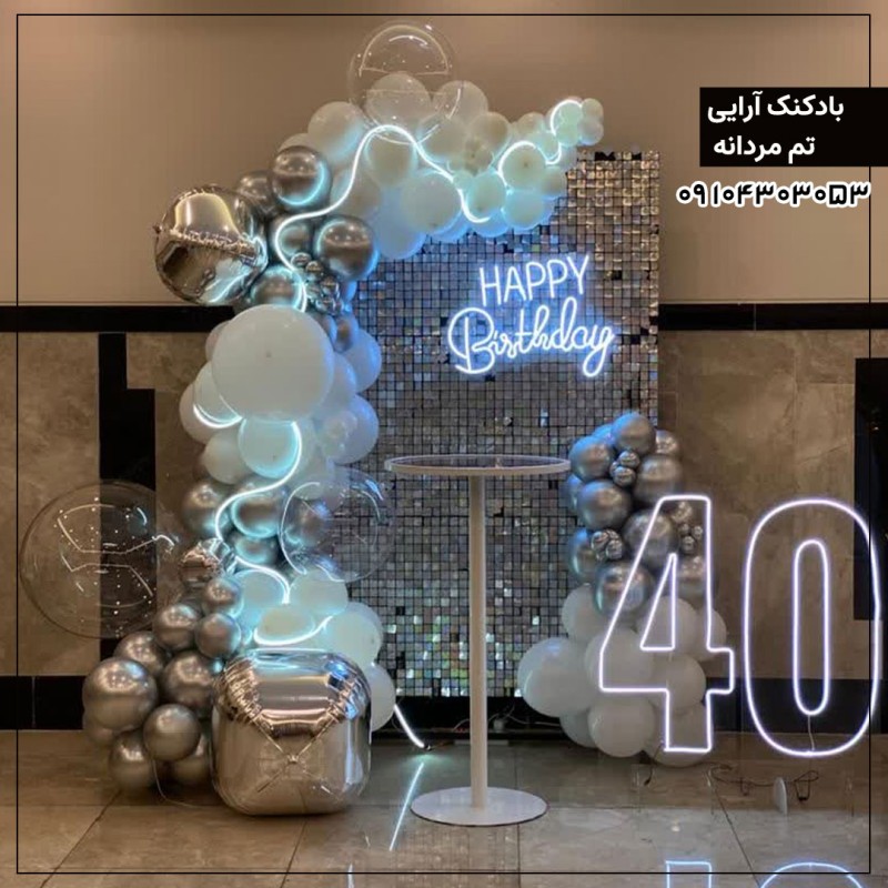 بادکنک آرایی تم مردانه 