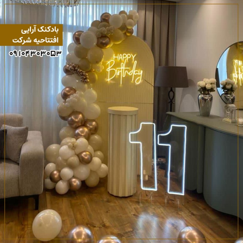 بادکنک آرایی رنگ نود