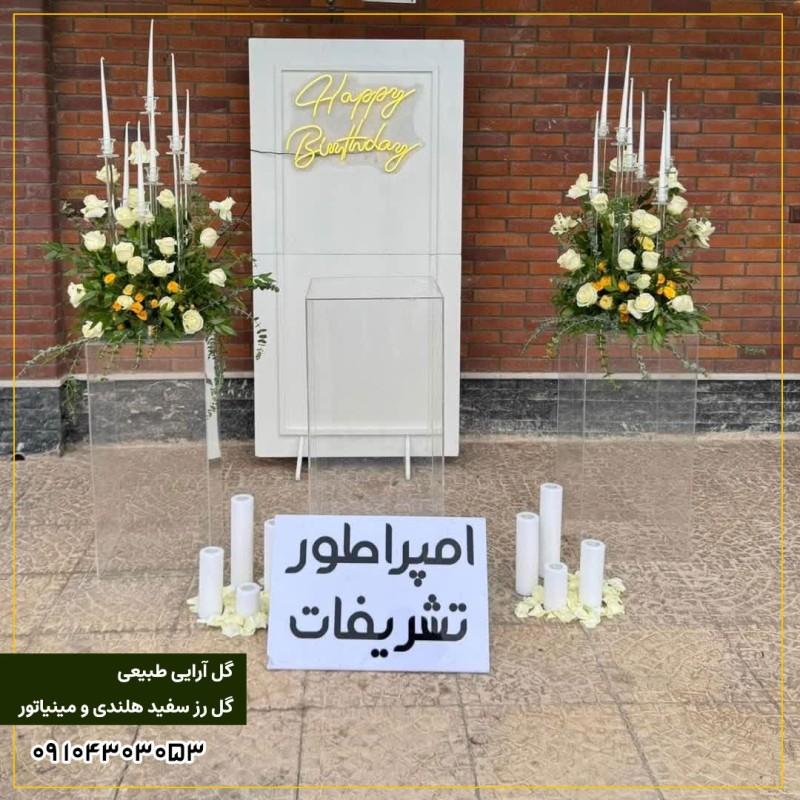 گل آرایی طبیعی گل رز سفید هلندی و مینیاتوری 